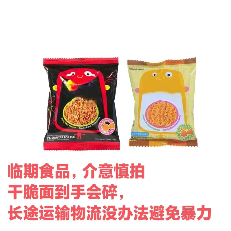 8月15到期 小鸡面16克不挑口味随机发10小包