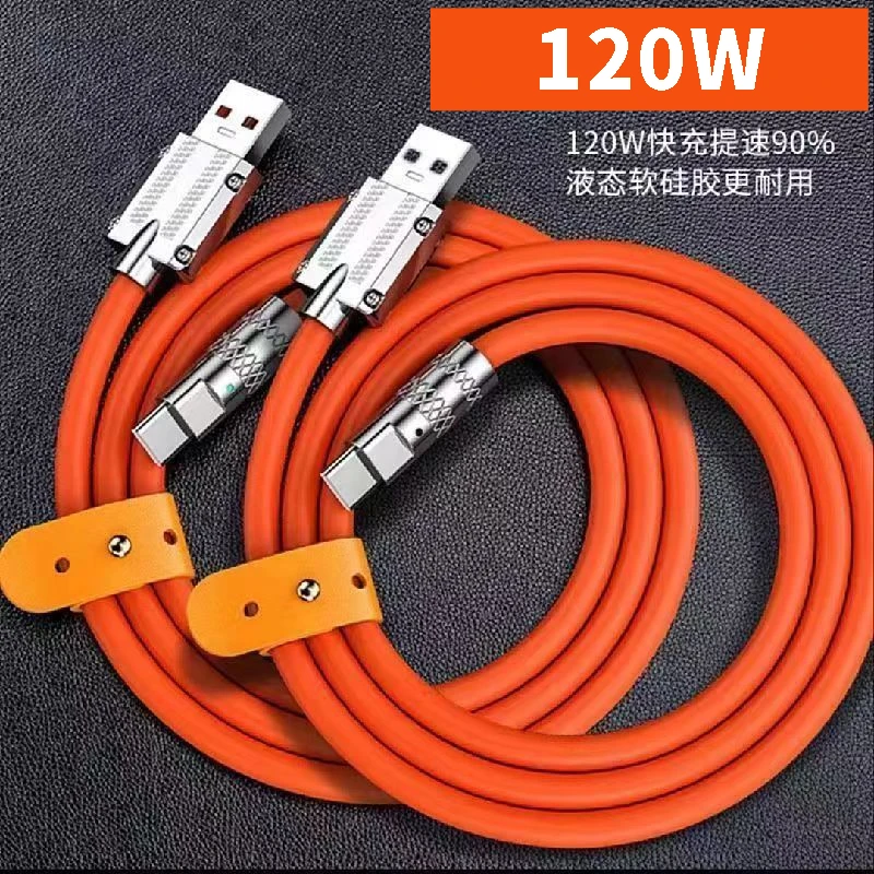 120W适用华为安卓type-c提速充电线6A超级快充硅胶加粗耐用数据线