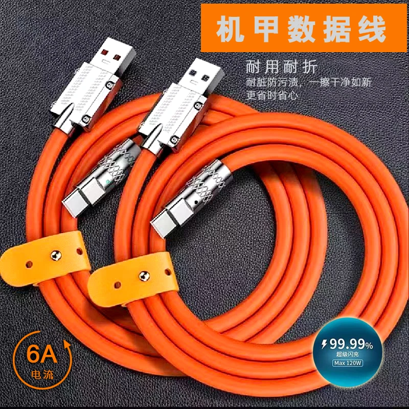 充电线旋转带灯超级快充数据线适用华为荣耀Type-c手机120W数据线