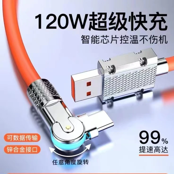 可旋转带灯加长游戏通用闪充线数据线适用华为安卓超级快充充电线