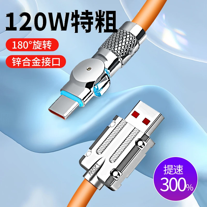 可旋转硅胶加长车载快充数据线适用华为荣耀超级闪充type-c充电线