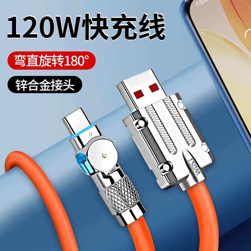 120W旋转头手游黑神话悟空超级快充电线适用华为荣耀type-c数据线