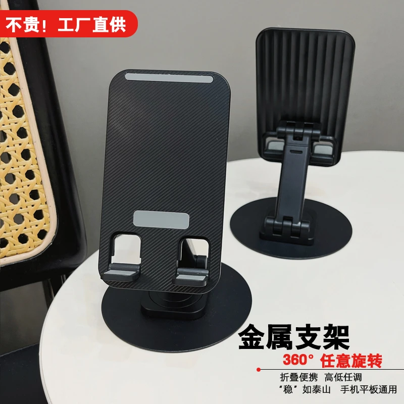 升降调节可折叠便携手机支架桌面适用苹果15多功能mate60直播专用