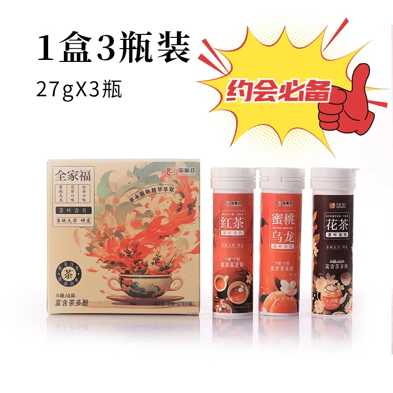 【约会啵啵糖】滋蜜欢茶叶含片0蔗糖0脂肪润喉糖口气清新蜜桃乌龙