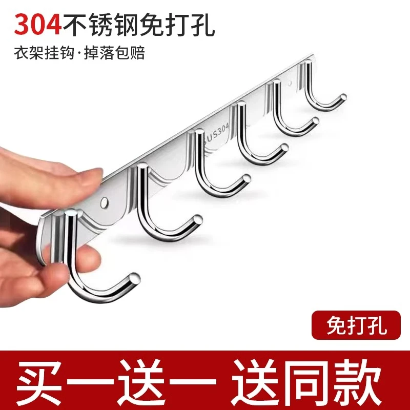 304不锈钢挂钩免打孔厨房墙壁浴室挂衣架一排钩强力粘胶衣服挂架