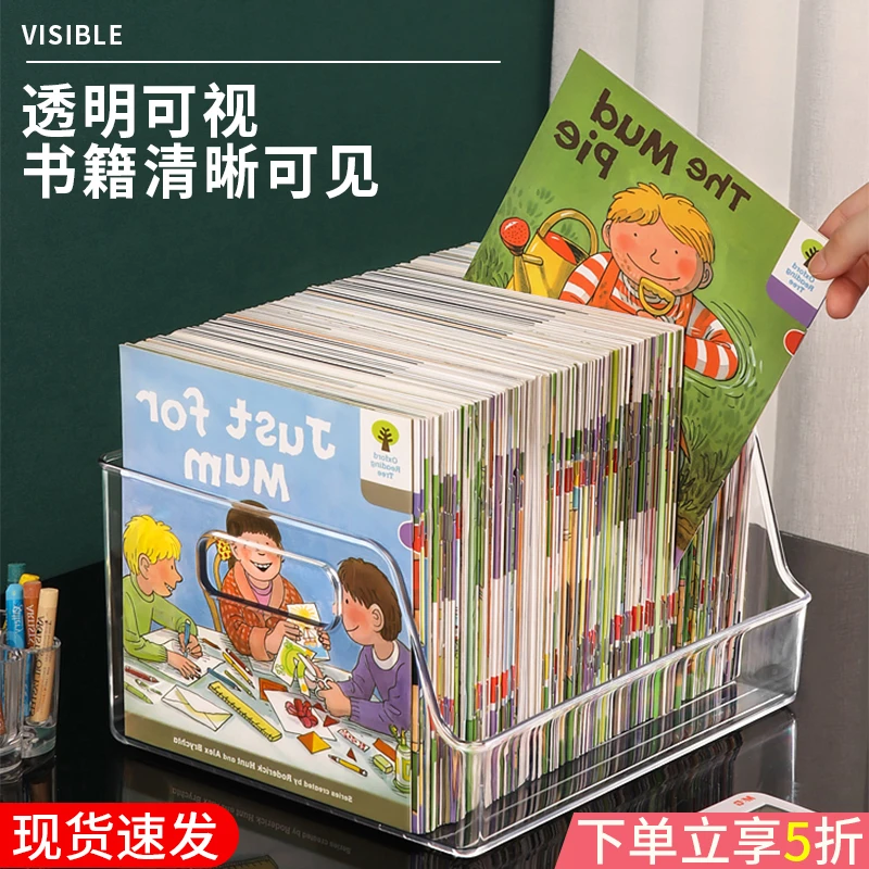 大容量儿童绘本收纳盒透明书立书本桌面整理神器亚克力书桌置物架
