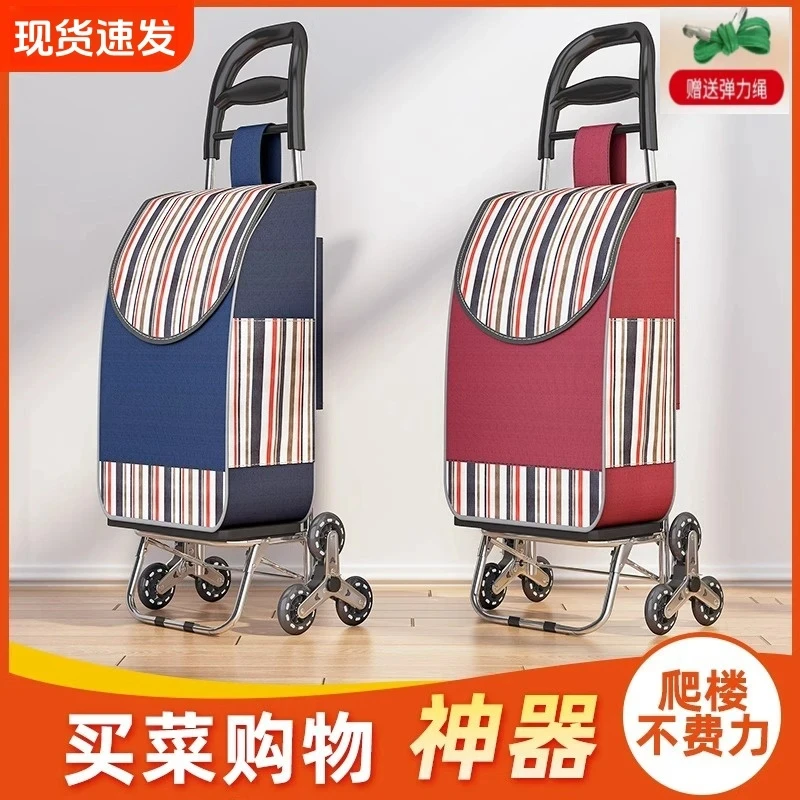 可折叠小拉车超市便携购物车轻便能折叠老年人老人拉杆拖车可爬楼