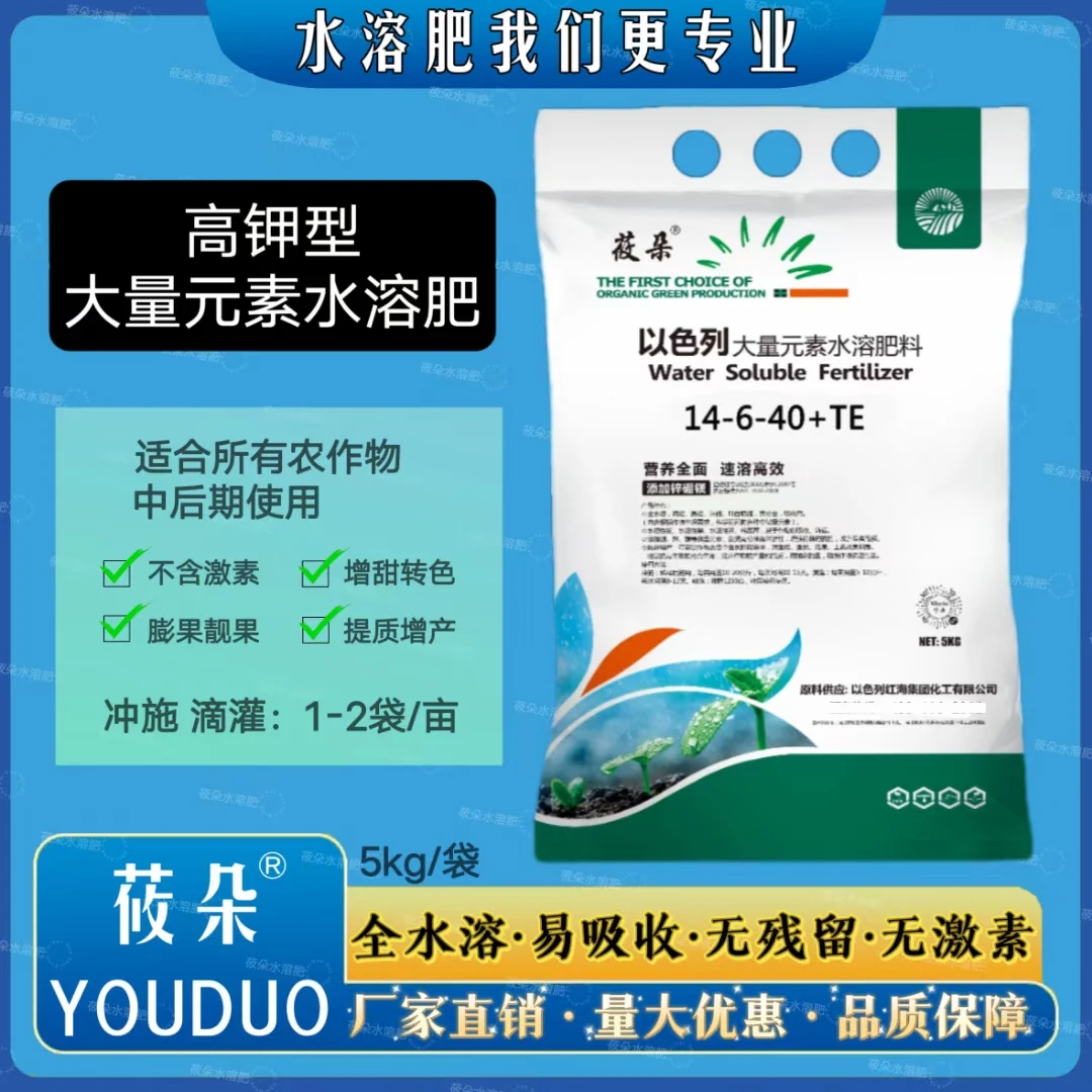 大量元素水溶肥全水溶易吸收无残留各种果树蔬菜花卉药材茶叶
