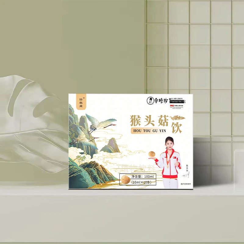 【国庆节宠粉福利】 猴头菇饮  每天一袋  10ml*10袋  A1
