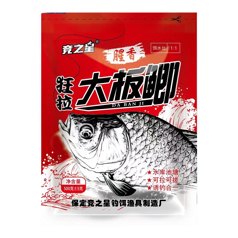 黑坑野钓鲫鱼饵料