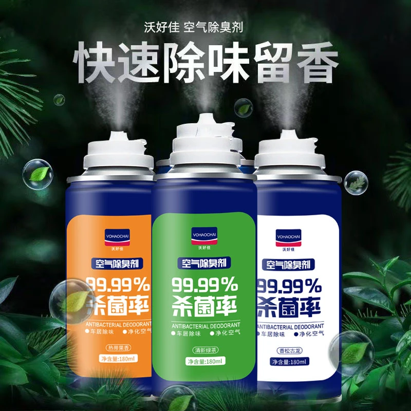 车内除异味空气清新剂车载香水自动净化喷雾杀菌除臭除烟持久香薰