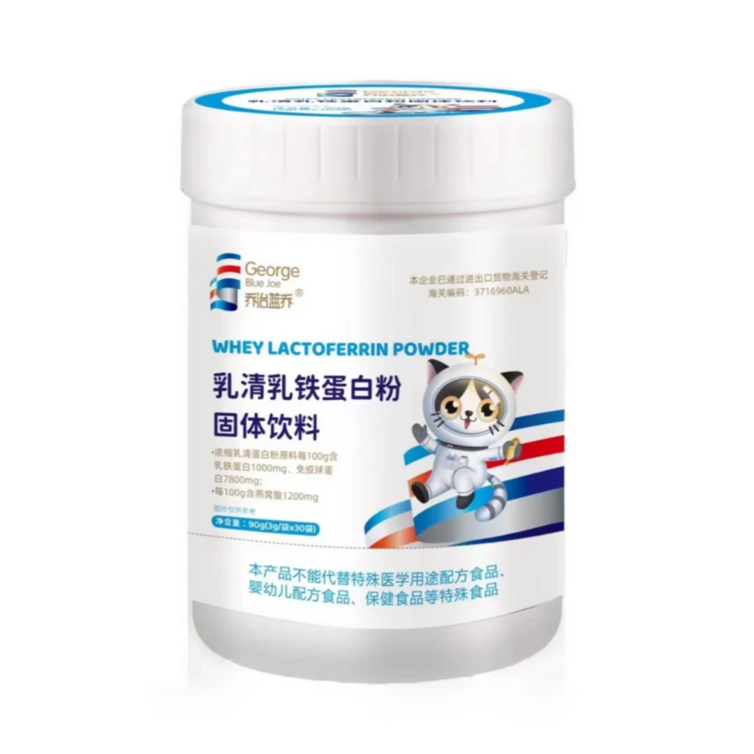 乔治蓝乔 乳清乳铁蛋白粉固体饮料