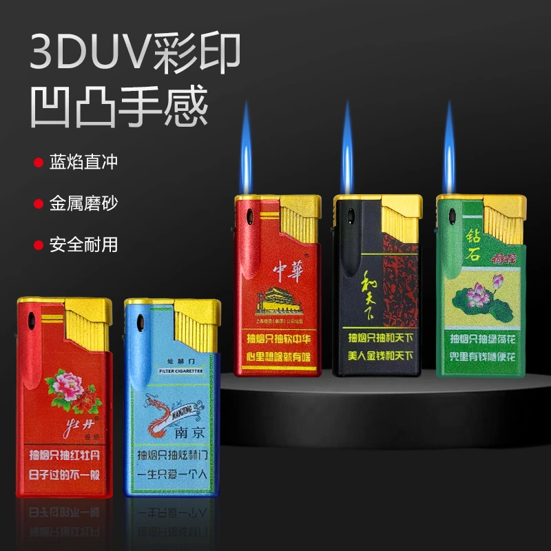 透明金属防风打火机家用直冲加厚防爆加宽磨砂商超便利店批发零售