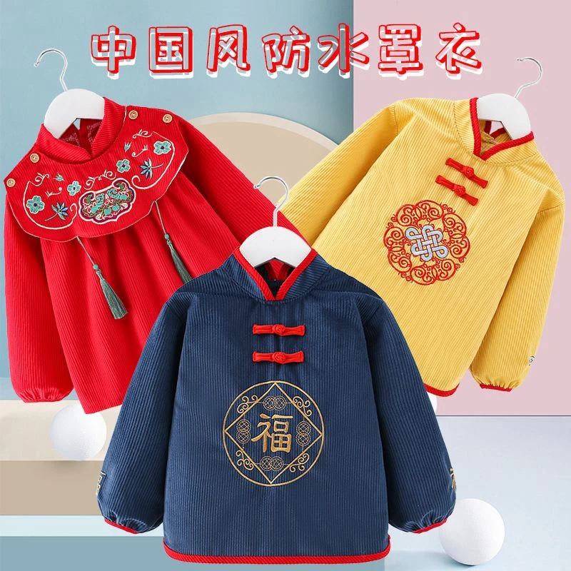 儿童罩衣女宝宝吃饭围兜婴儿秋冬外穿防水防脏唐装中国风长袖护衣
