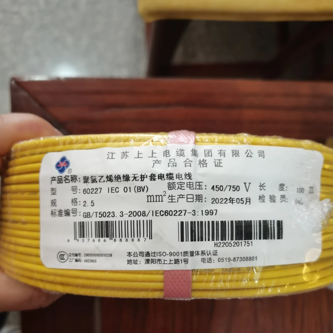 江苏上上电缆集团