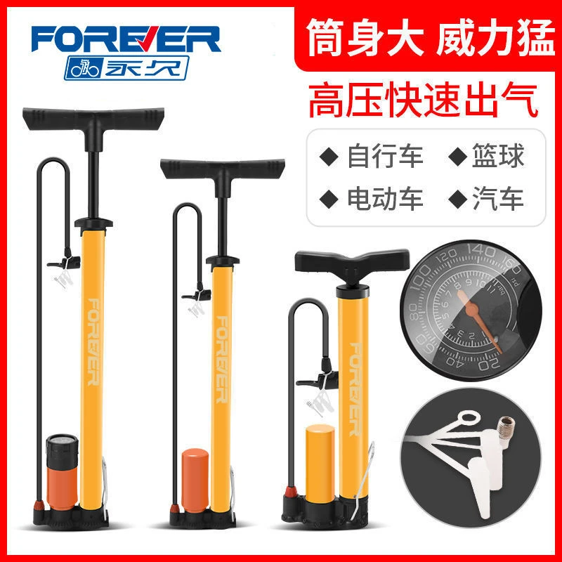 永久自行车打气筒高压打气筒自行车家用便携式篮球通用充气泵