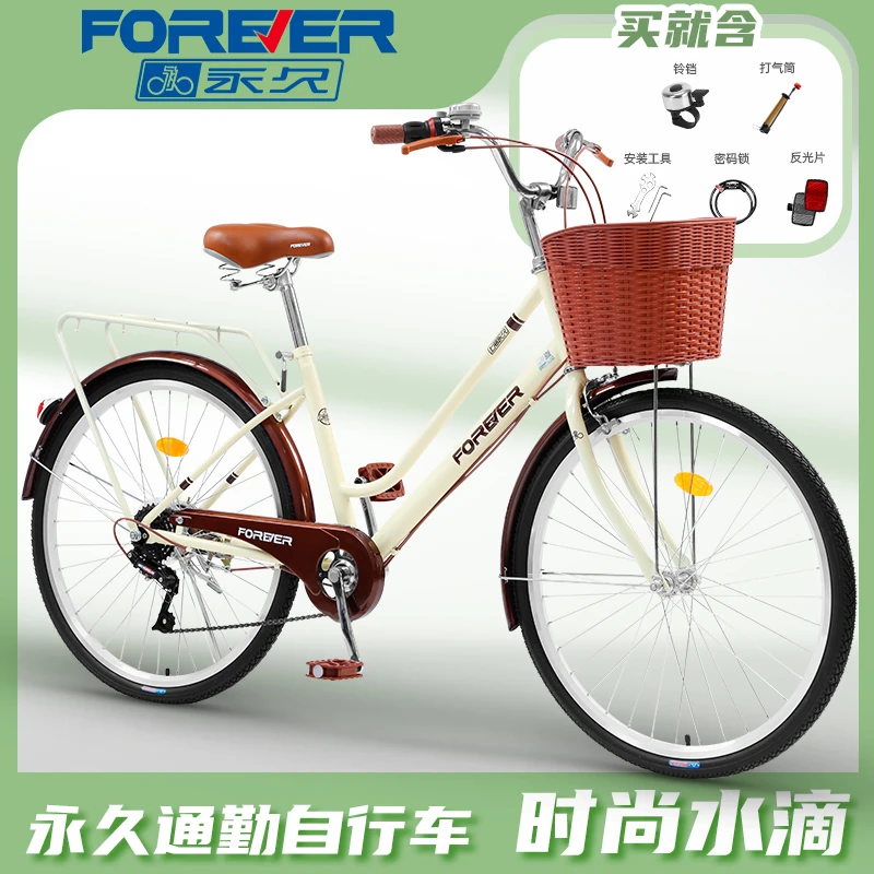 【永久】通勤淑女车时尚水滴复古米黄/富贵银/高光黑24/26寸