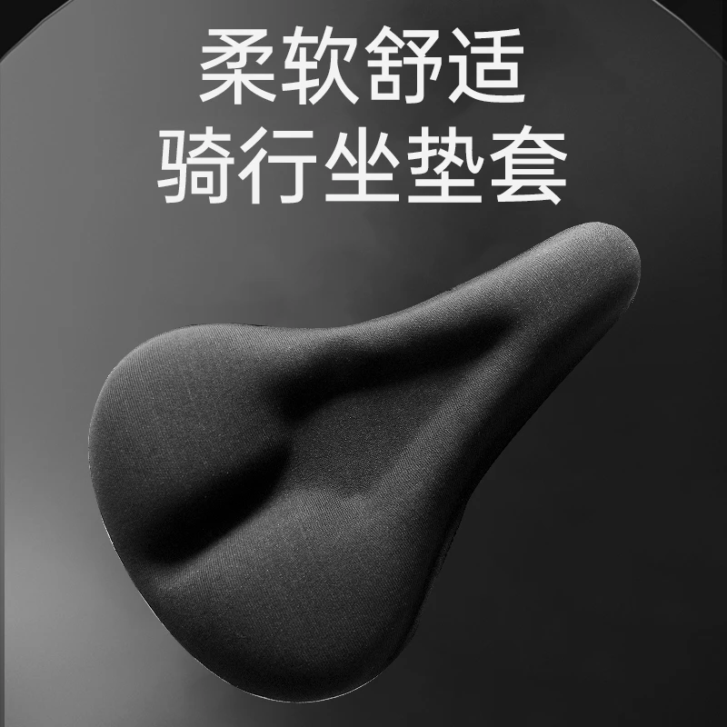 专业自行车通用坐垫套高弹舒适透气软鞍座套座垫大礼包