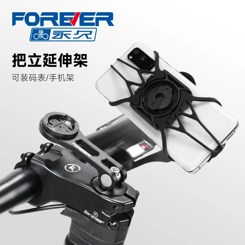 永久自行车手机专用支架码表铝合金公路车山地车硅胶骑行手机架