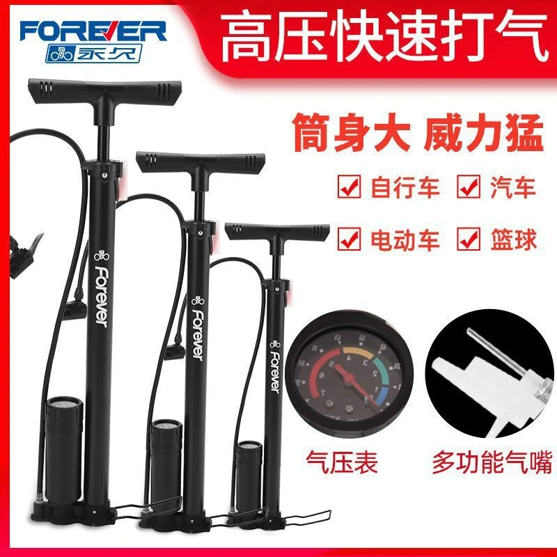 永久打气筒高压多功能打气筒自行车家用充气筒汽车篮球-打气筒