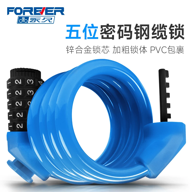 永久自行车锁防盗密码锁山地车便携式车锁电动车锁链条锁单车配件