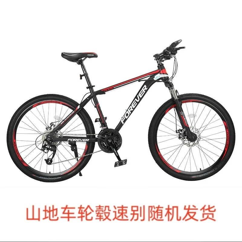 山地车颜色速别轮毂尺寸随机发货