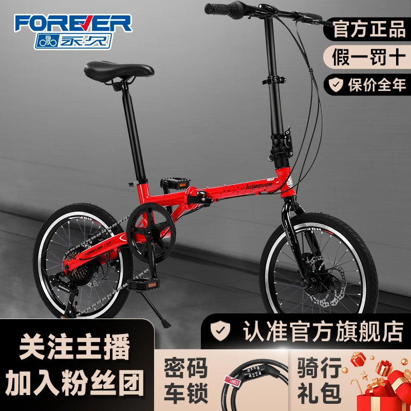 永久官方旗舰店可折叠单车上班通勤超轻便携学生变速车-红蚂蚁