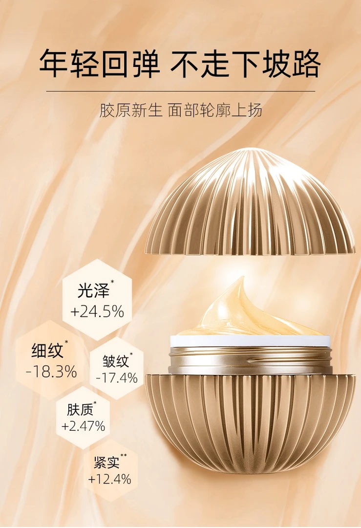 露皙兰依克多因黄芪抗初老弹簧霜