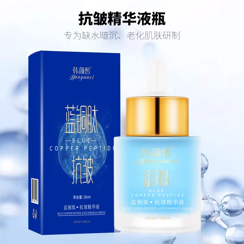 韩颜皙蓝铜肽抗皱精华液
