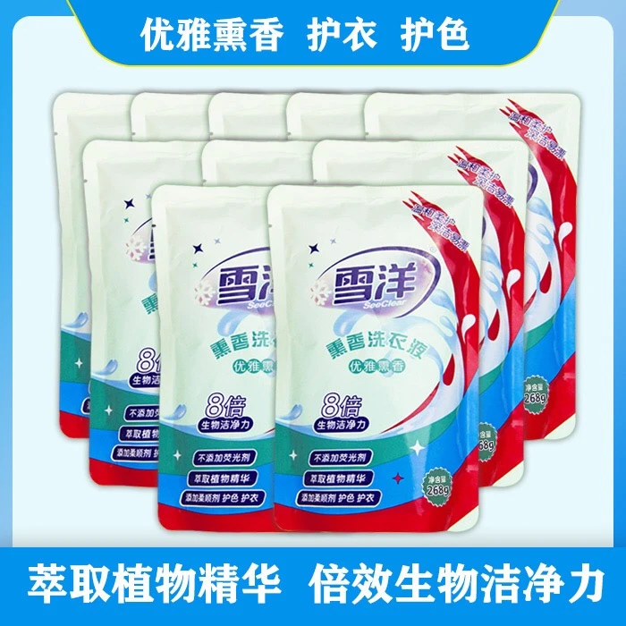 【粉丝专属】雪洋袋装香薰洗衣液10包深层去污温和洁净