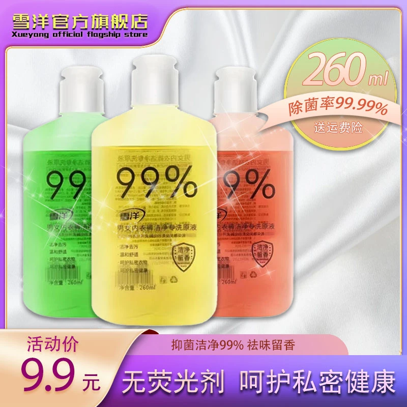 雪洋男女内衣裤洗涤液洗内衣内裤天然植物酵素去异味血渍
