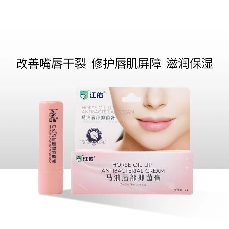 马油唇部抑菌膏唇膏 改善嘴唇干裂 修护唇肌屏障滋润保湿 5g