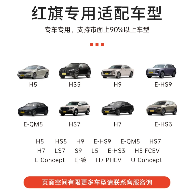 红旗专用行车记录仪 包安装 华为海思芯片 手机互联 语音声控