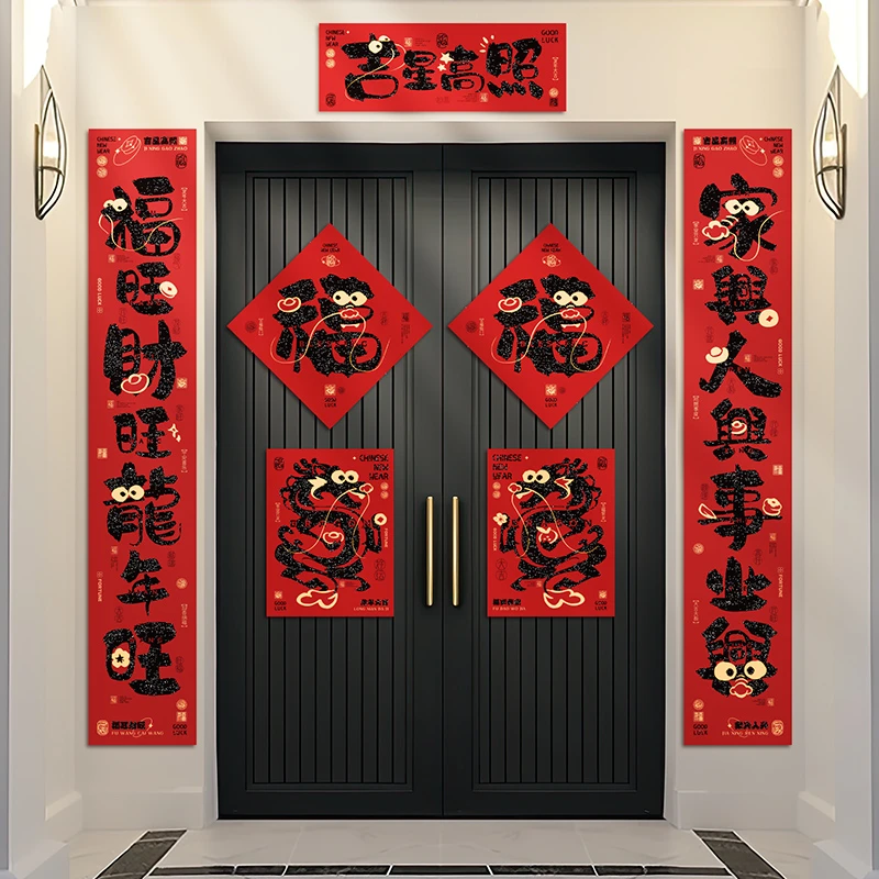 209cm新款高档创意加厚黑金绒布烫金对联龙年春联福字带无痕背胶