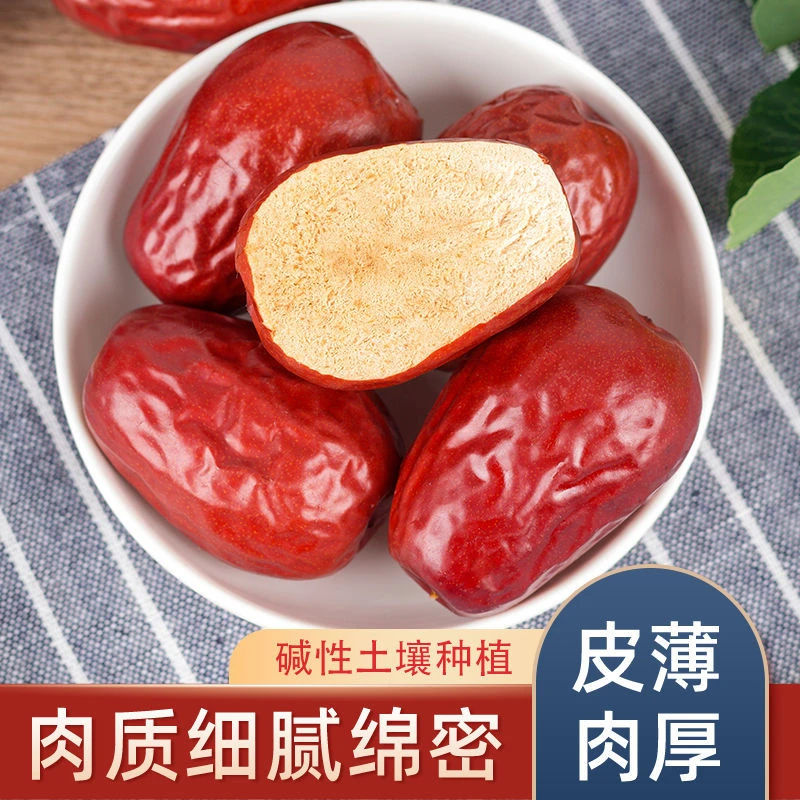 新疆大枣骏枣饱满即食原味红枣特产零食个大肉厚500g袋装