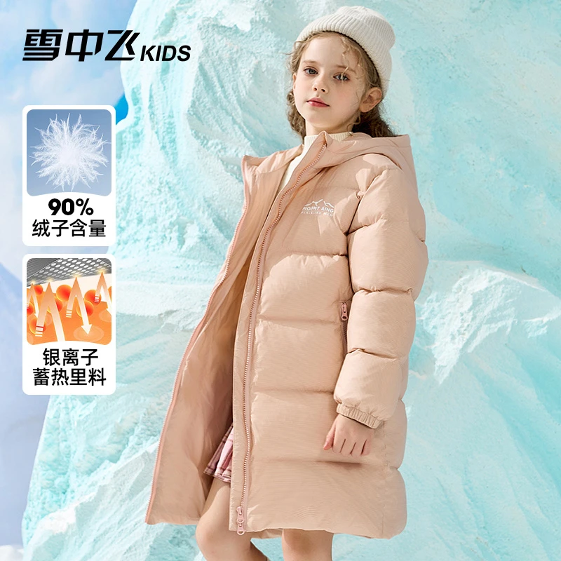 雪中飞童装儿童羽绒服男童中长款连帽女童洋气羽绒服X30144599FT