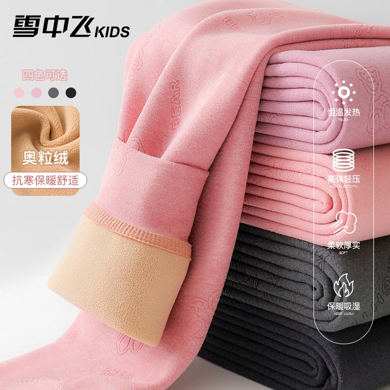 雪中飞儿童保暖裤秋冬护膝女童高腰打底裤男童校服内搭磨毛秋裤