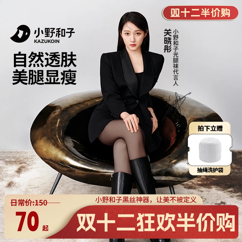 【关晓彤代言-单层黑丝1件装】 小野和子黑丝神器秋冬骑行裤gx04