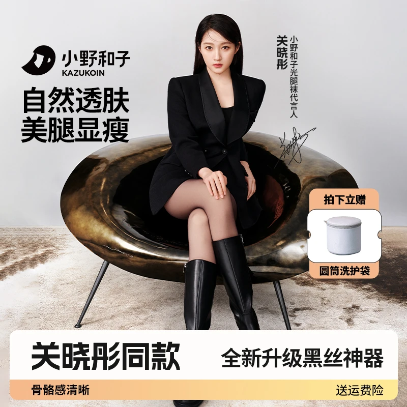 【关晓彤代言-单层黑丝2件装】 小野和子黑丝神器秋冬骑行裤gx08