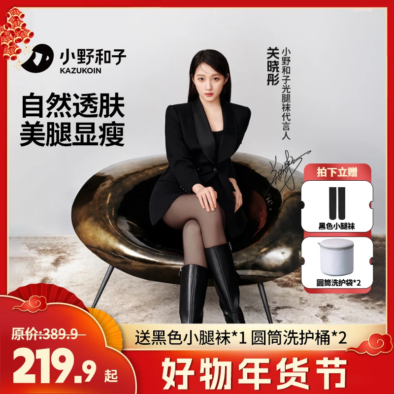 【关晓彤代言-单层黑丝3件装】 小野和子黑丝神器秋冬骑行裤gx2