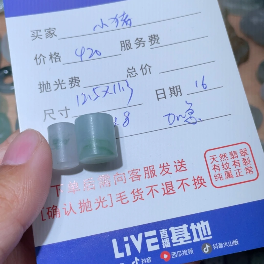 【闪购商品】定制翡翠未镶嵌小**姨