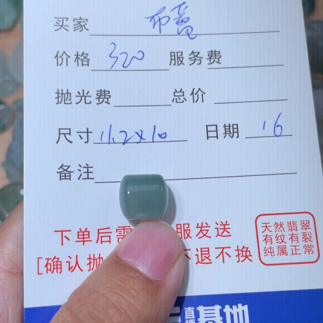 【闪购商品】定制翡翠未镶嵌布**吃