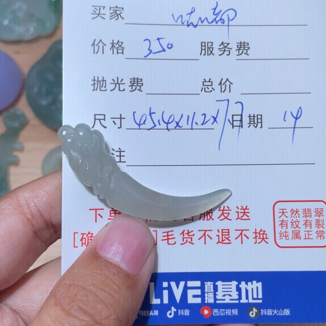 【闪购商品】定制翡翠未镶嵌?****