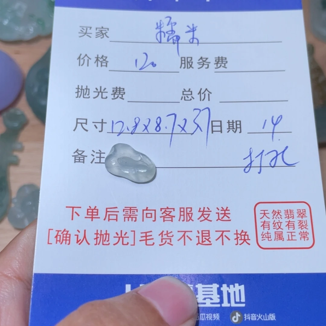 【闪购商品】定制翡翠未镶嵌超***糍