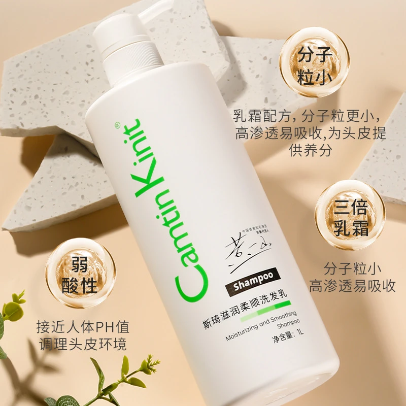 琴叶斯琦洗发水乳去屑柔顺控油蓬松保湿酸性还原酸发膜护发素套装