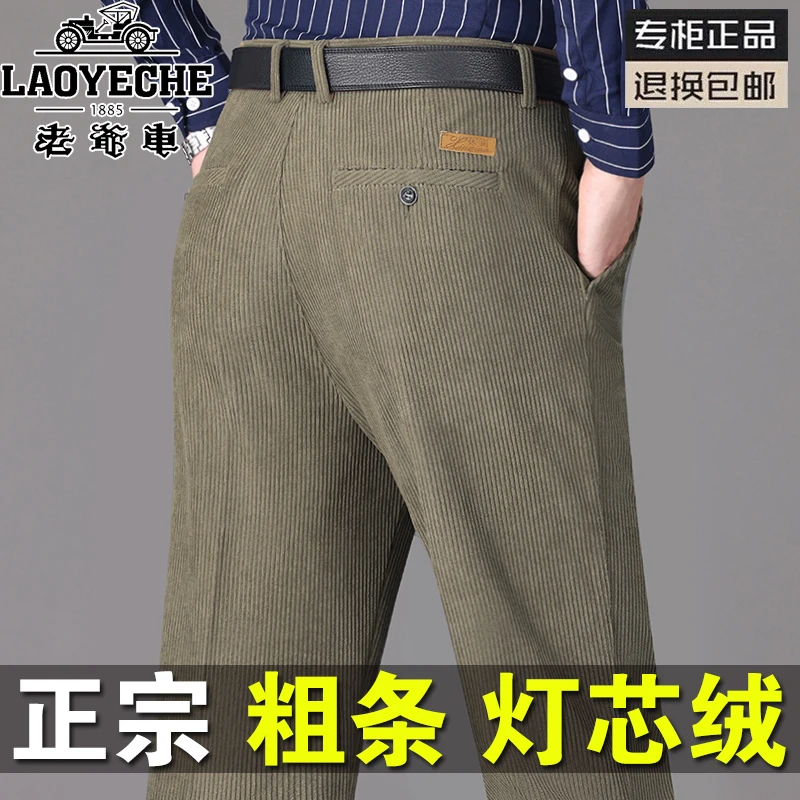 老爷车灯芯绒男裤中老年冬季厚款直筒宽松条绒裤子男爸爸装休闲裤