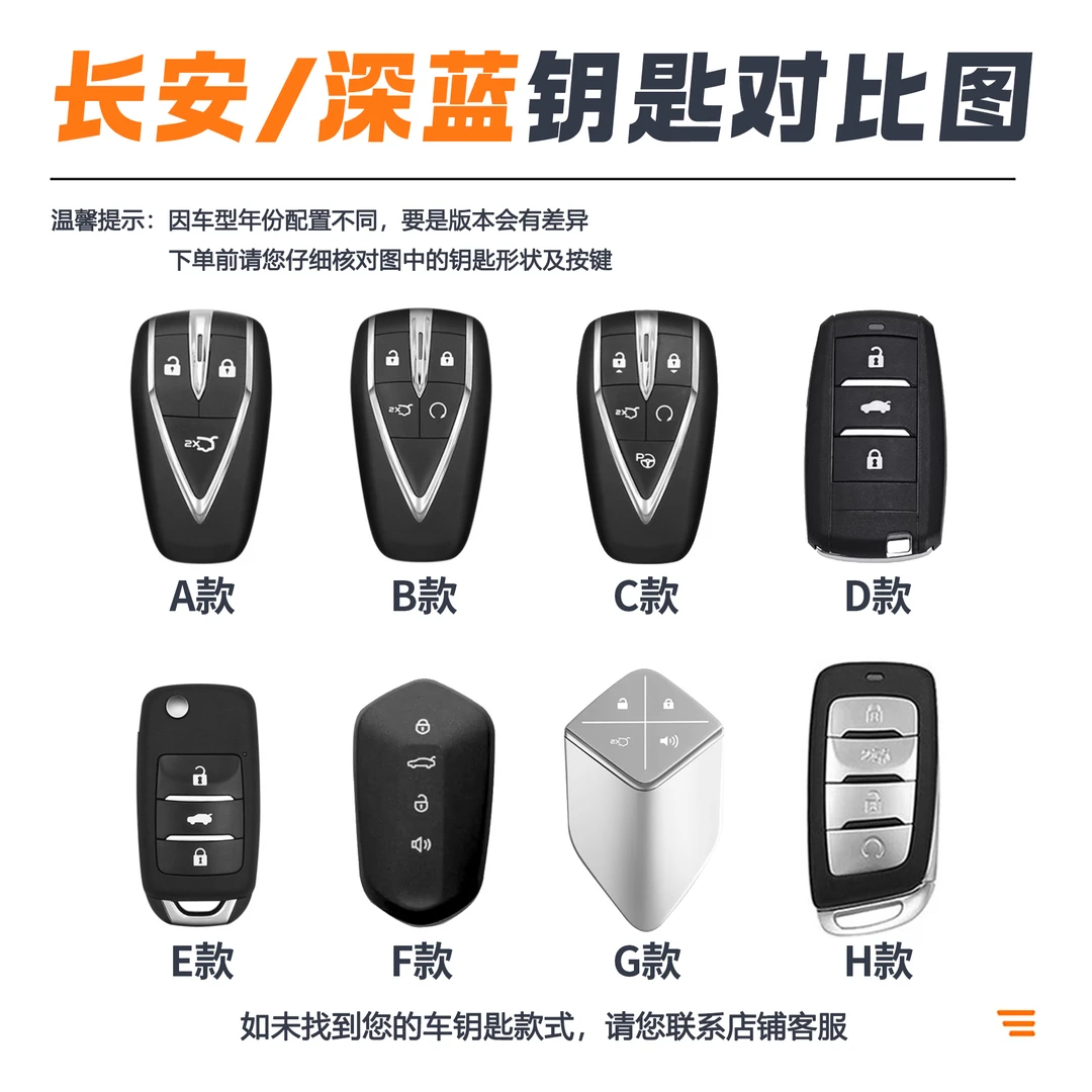 【28号】长安/深蓝钥匙套 CS55/CS75/逸动/逸达手工真皮汽车钥匙包