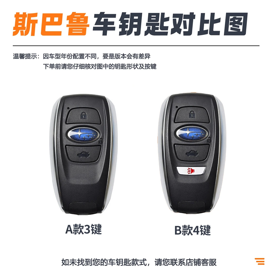 【23号】斯巴鲁钥匙套 森林人/傲虎/力狮手工真皮汽车包壳扣