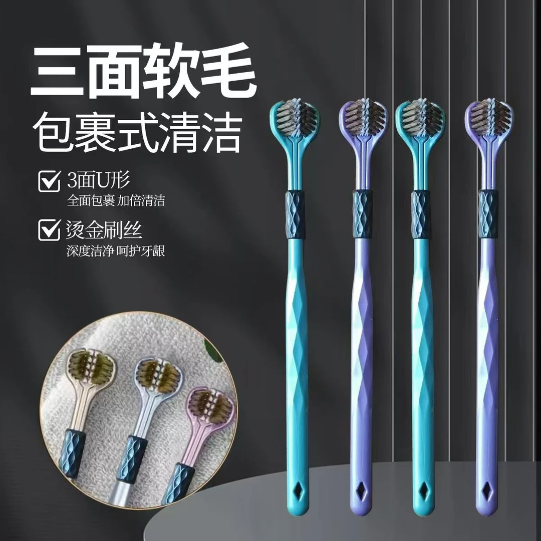 【定期更换拍五单送一单到手六单】包装随机到手2只一卡三面牙刷DQ