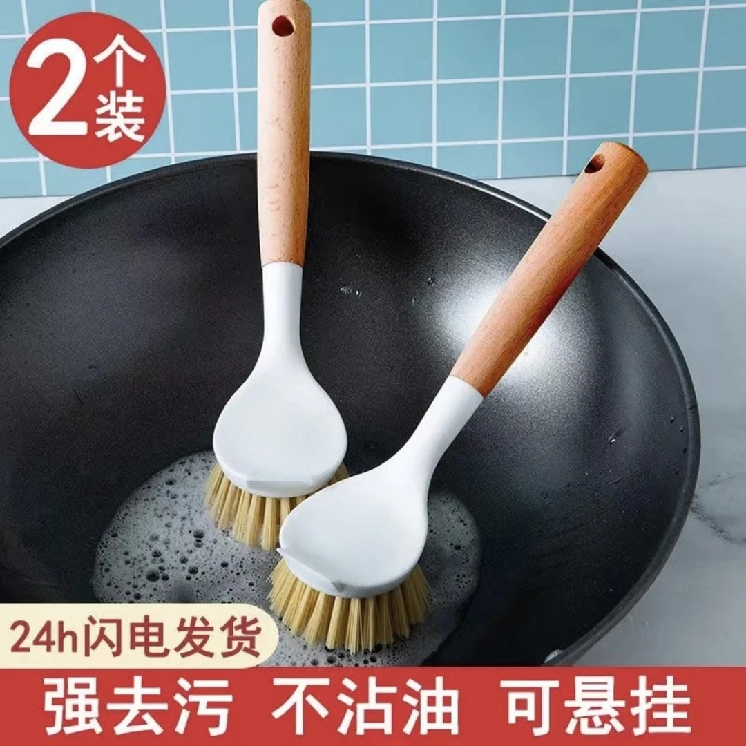 带铲头长柄实木洗锅刷不沾油不脏手厨房用具刷锅洗锅刷子刷锅神器